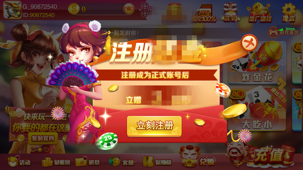 必赢棋脾app