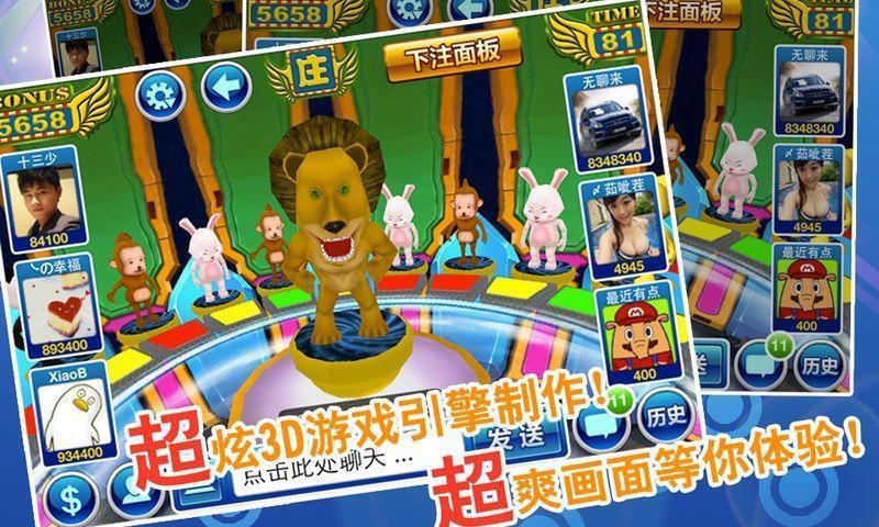 森林舞会免费手机版