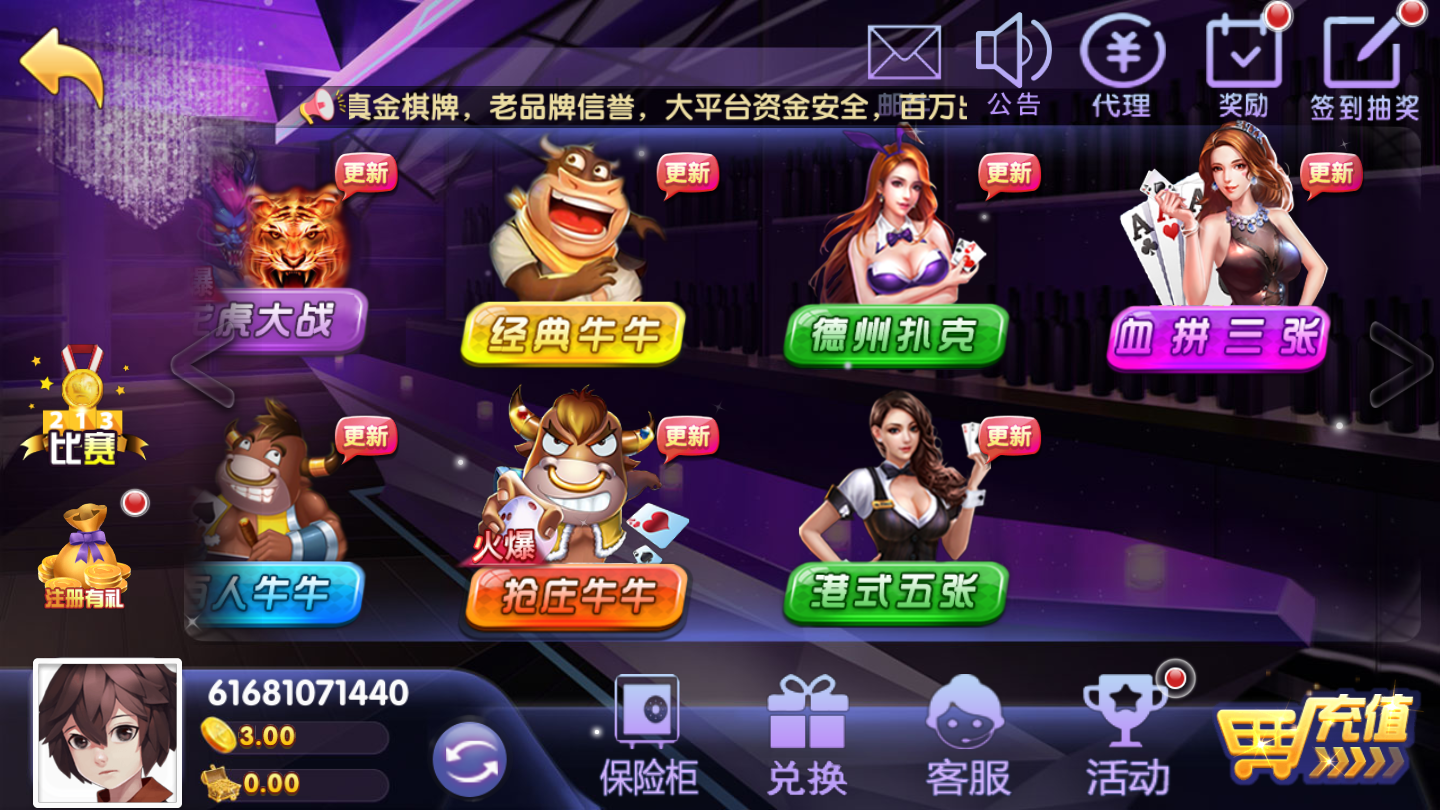 必赢棋脾app