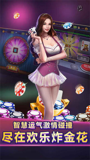 免费单机炸金花