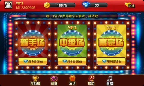 老式水果机单机版v2.0
