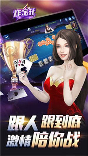 免费单机炸金花
