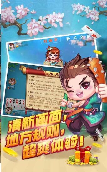 不充金的金花手游v2.0