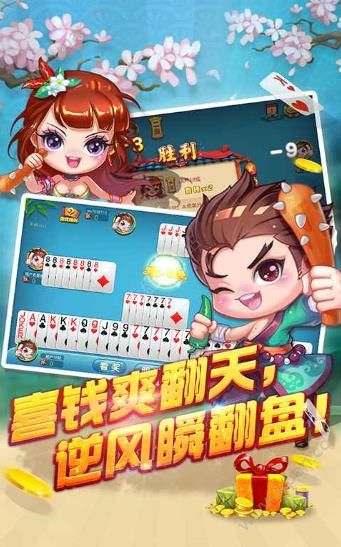 不充金的金花手游v2.0 不充金的金花手游v2.0