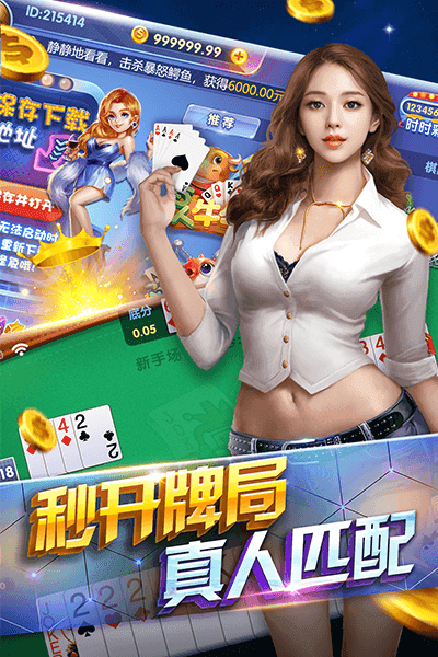 宝来棋牌(送6元救济金)
