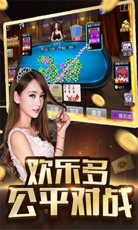 全民炸金花官方版正版v7.9