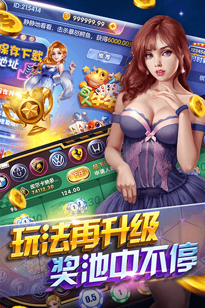 宝来棋牌(送6元救济金)