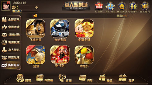 华人娱乐app官方版