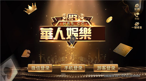 华人娱乐app官方版