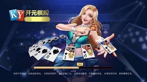 开元棋盘app官方网最新版