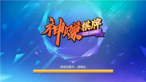 神赚app官方版