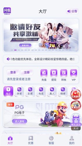 问鼎平台app
