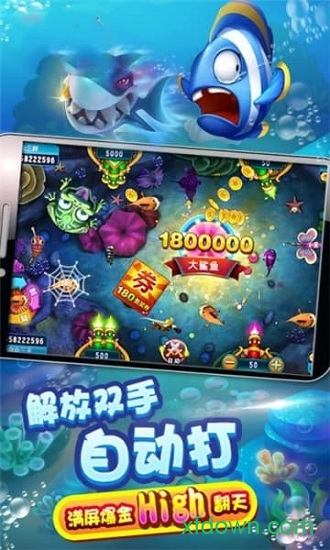 老版本捕鱼达人2旧版本