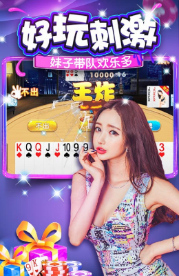 三张牌金花免费版v2.0 三张牌金花免费版v2.0