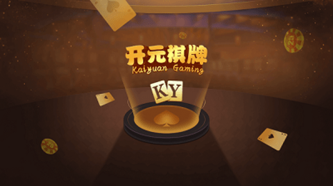 开元棋盘app官方网最新版