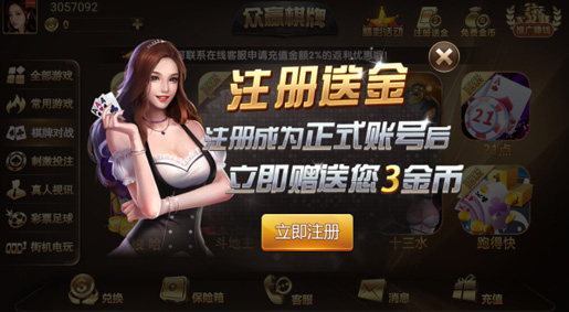 三张牌无限金币免费版