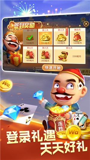 艾乐棋牌ios版官方版正式版