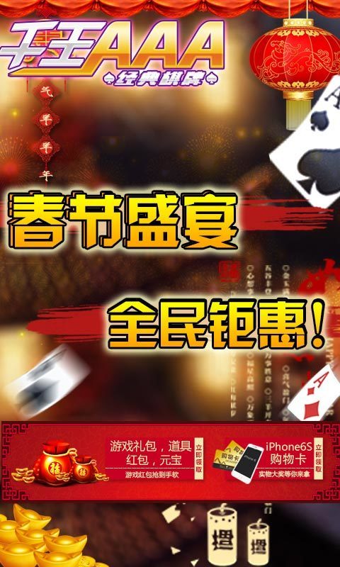 AAA炸金花旧版