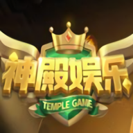 神殿娱乐棋牌HDv3.4.2