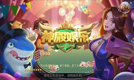 神殿娱乐棋牌HDv3.4.2